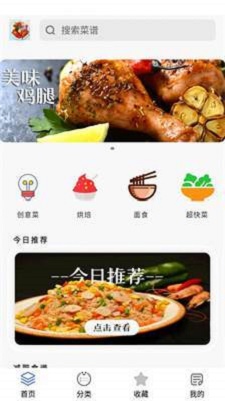 美食大厨烹饪家手机版图3