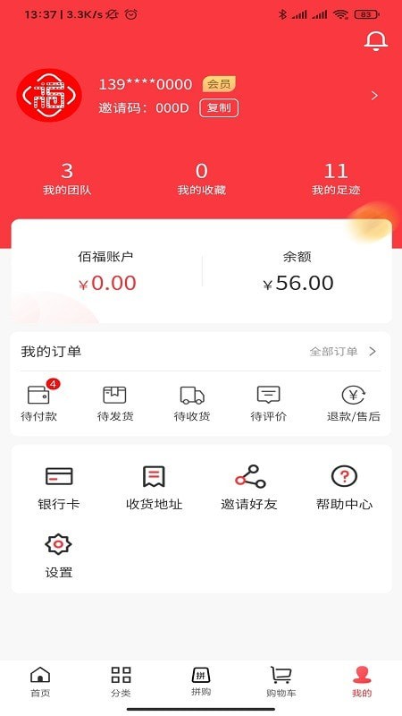 佰福团软件app图2