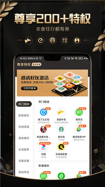 轻品优选app图2