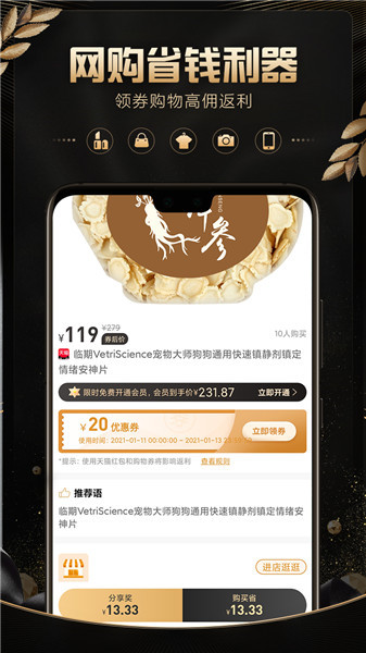 轻品优选app图3