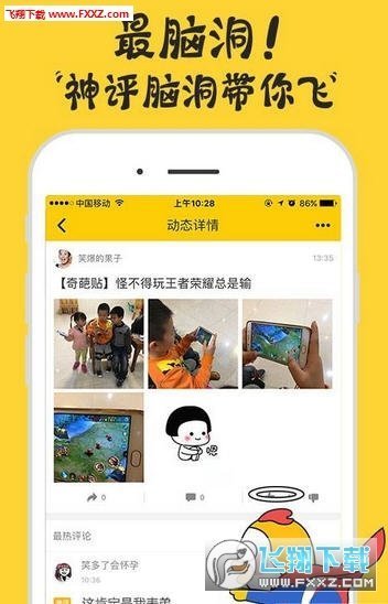 快上车破解版截图2