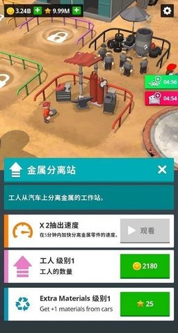 废品模拟器(Scrapyard)图1