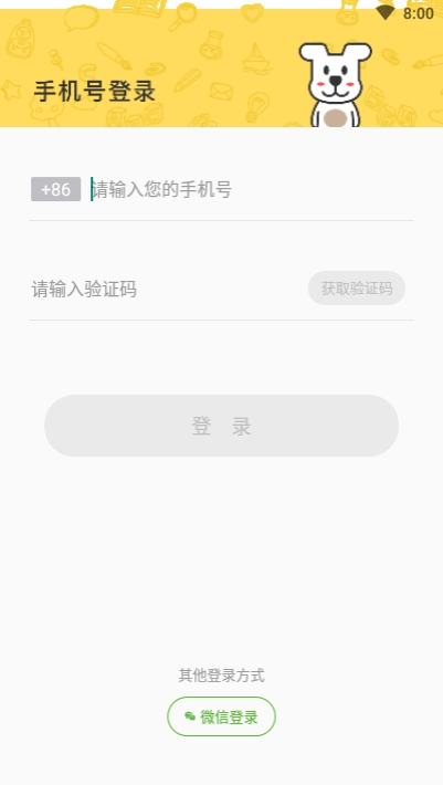 小白智慧打印截图3