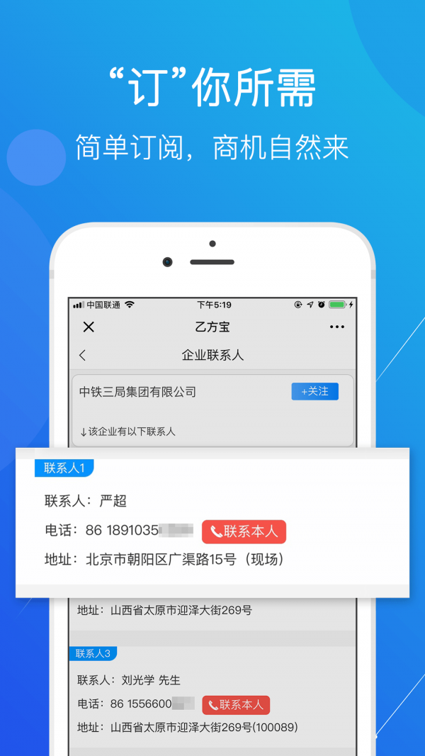 乙方宝招标截图1