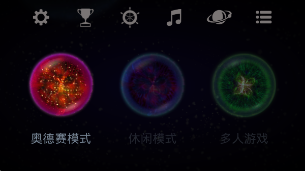 星噬破解版截图1