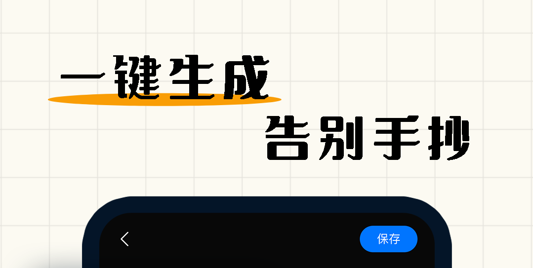 自动生成手写字体软件有哪些 字体生成软件排行榜