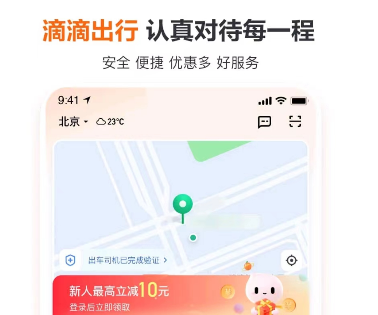 好用的长途私家车拼车app推荐 有什么私家车拼车app排行榜