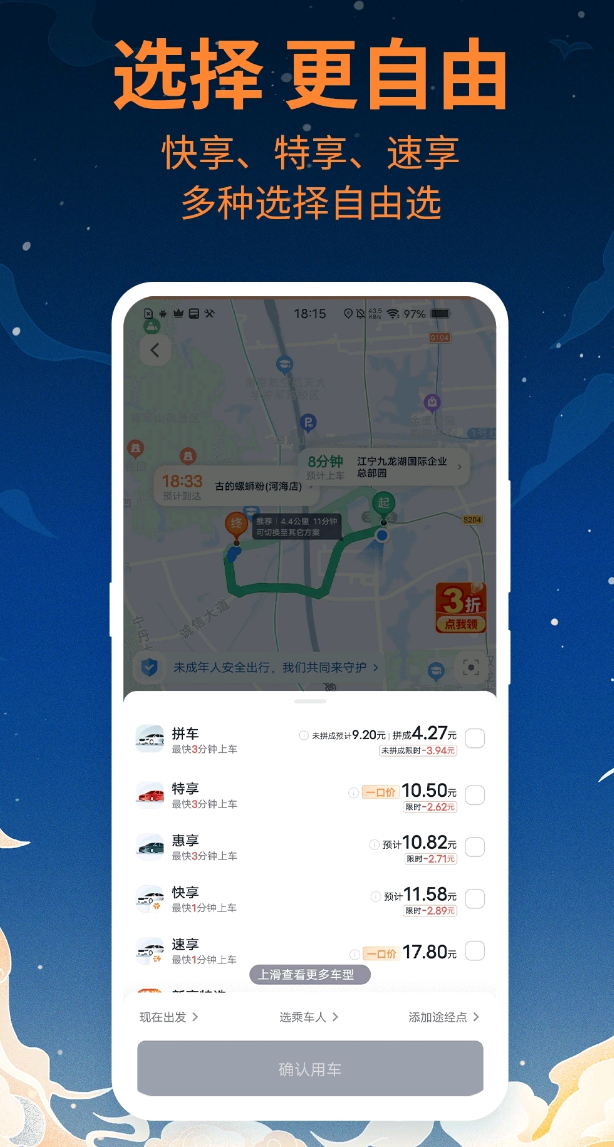 好用的长途私家车拼车app推荐 有什么私家车拼车app排行榜