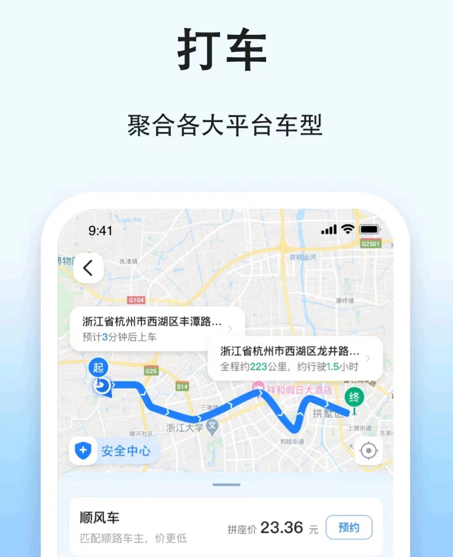 好用的长途私家车拼车app推荐 有什么私家车拼车app排行榜