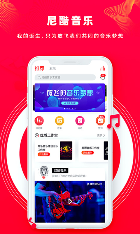 真正免费听歌的app有哪些 好用的听歌APP排行榜