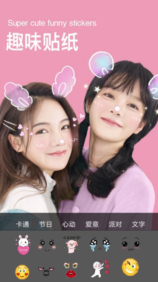 美图手机相机app官方版