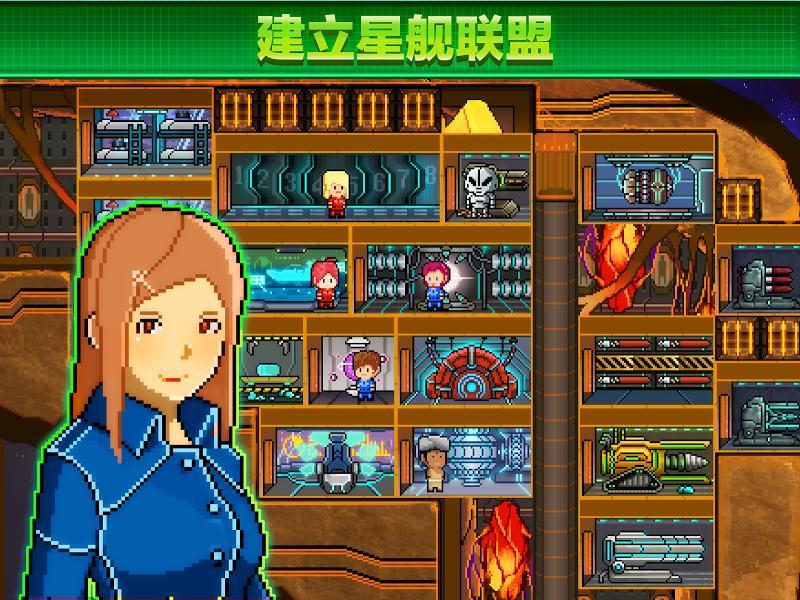 超时空星舰游戏
