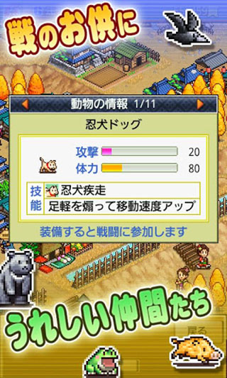 合战忍者村汉化版