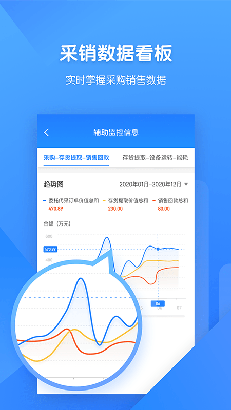易企银app安卓版