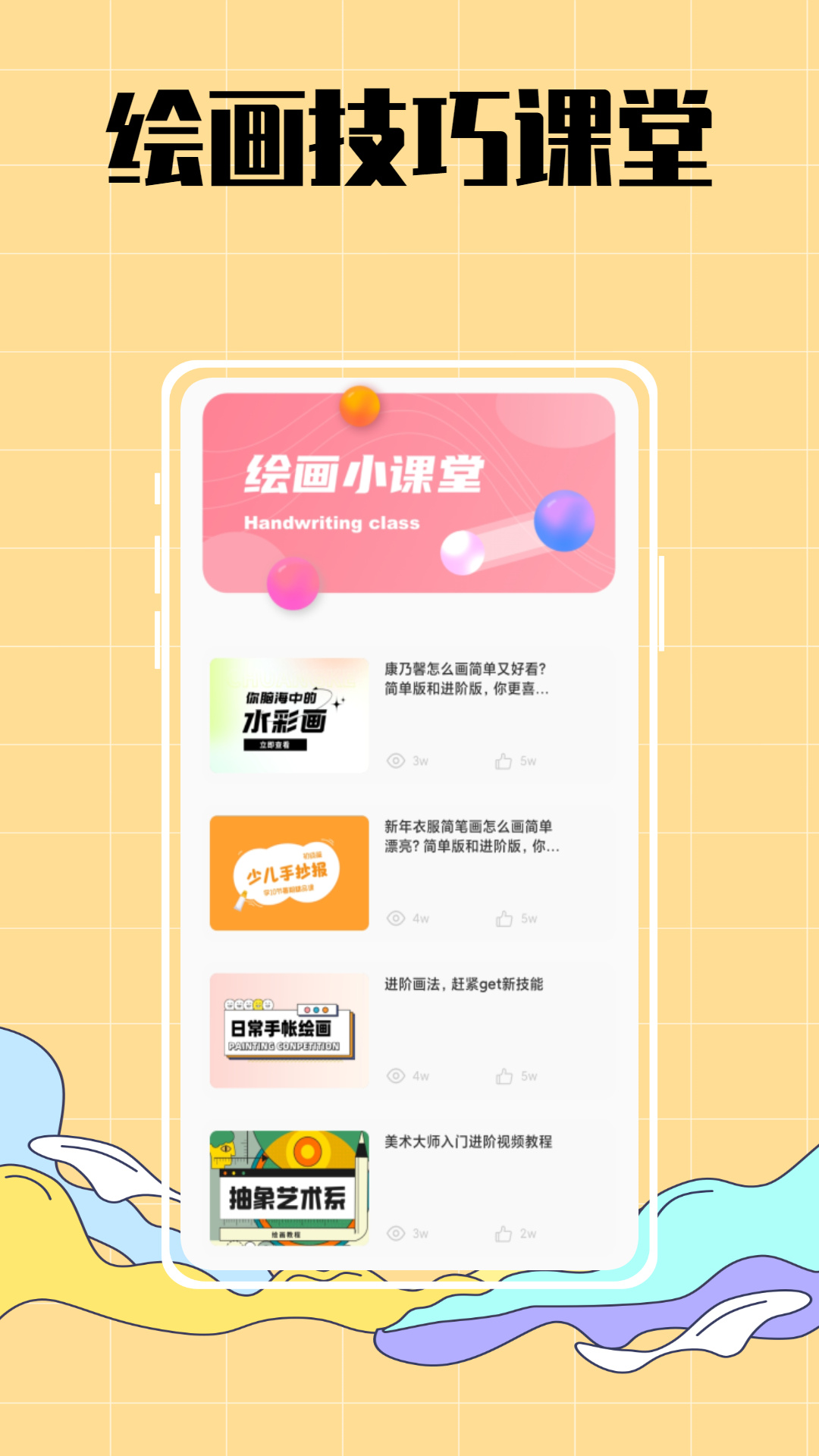 手抄报作业大全app