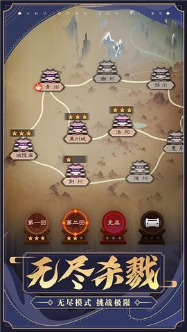 主公来推塔安卓版
