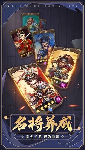 主公来推塔安卓版