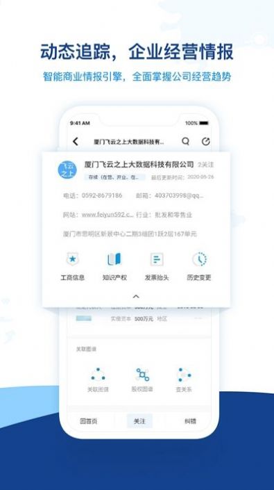 小飞云官方版app