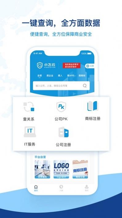 小飞云官方版app