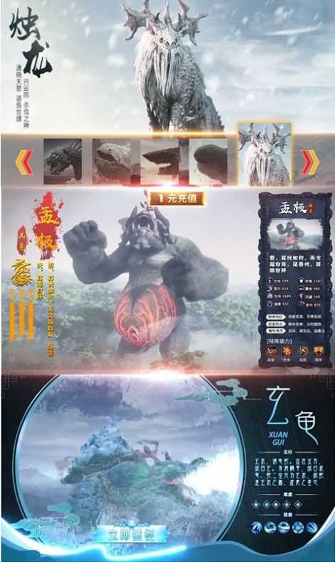 御剑九界手游