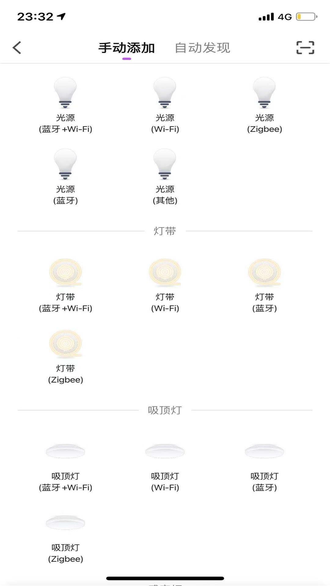 舜焱智能app官方版