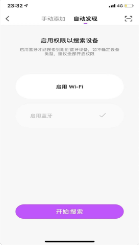 舜焱智能app官方版