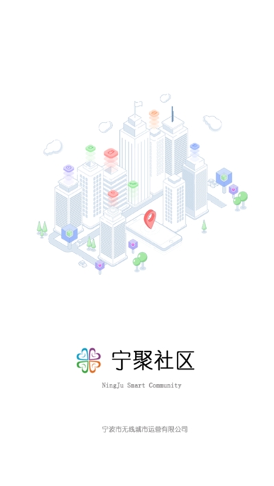 宁聚社区app手机版