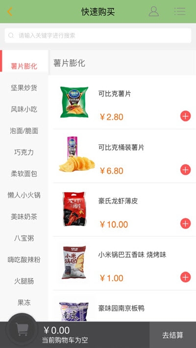 优达万家app