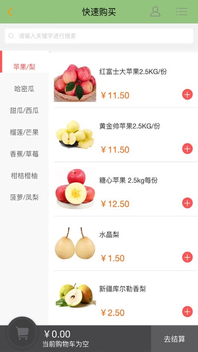 优达万家app