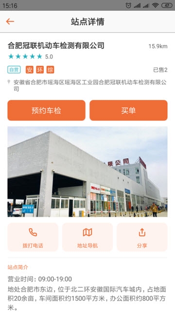 九益车app
