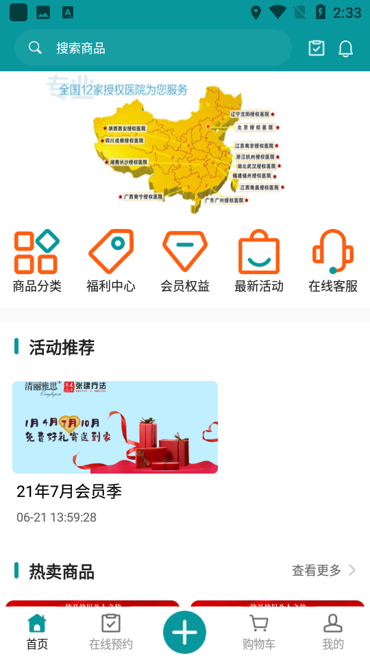 鱼儿圈app最新版