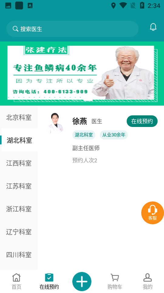 鱼儿圈app最新版