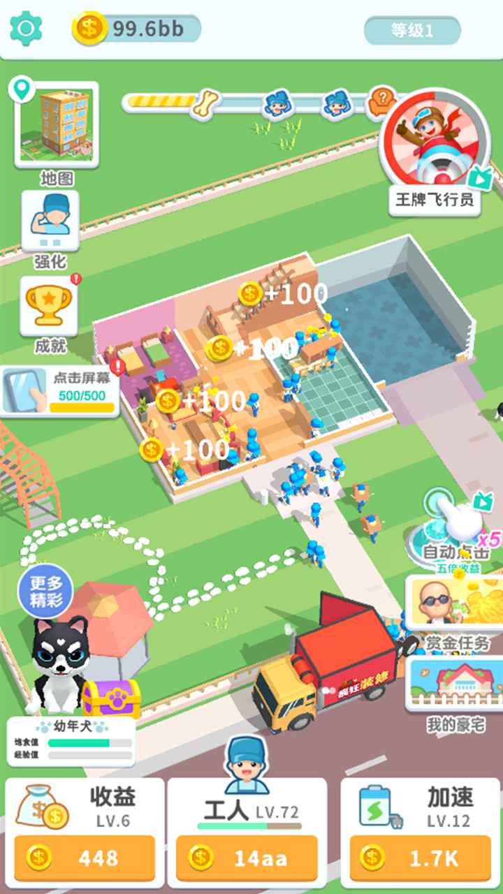 装修我最强官方版