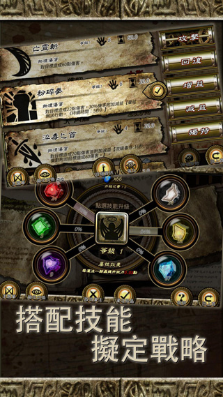符文重生游戏