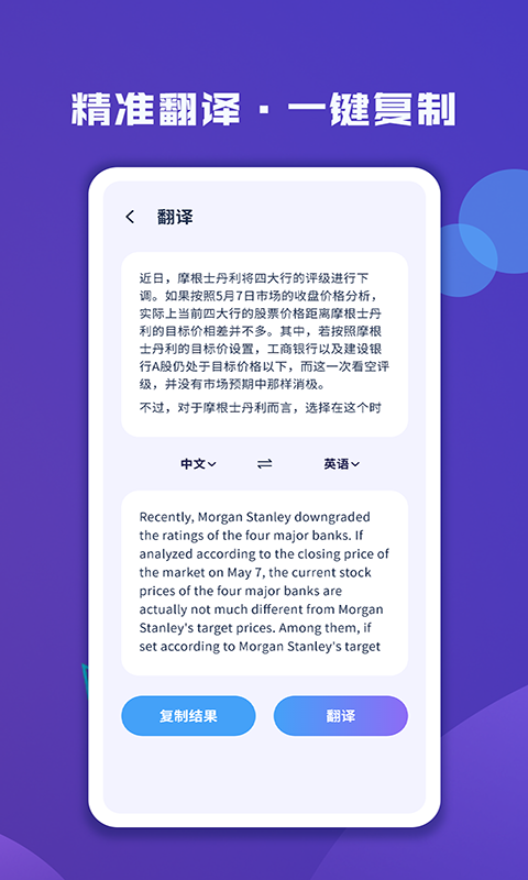 图片文字扫描大师app官网版