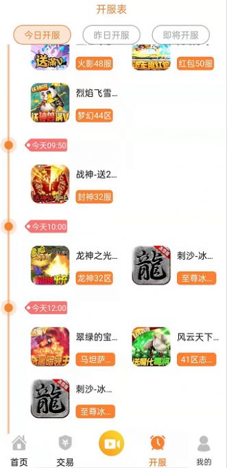 畅飞游盒app手机版