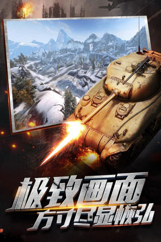 坦克连手机版