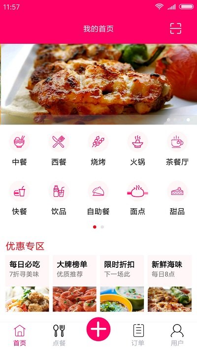 鸿门宴商家版