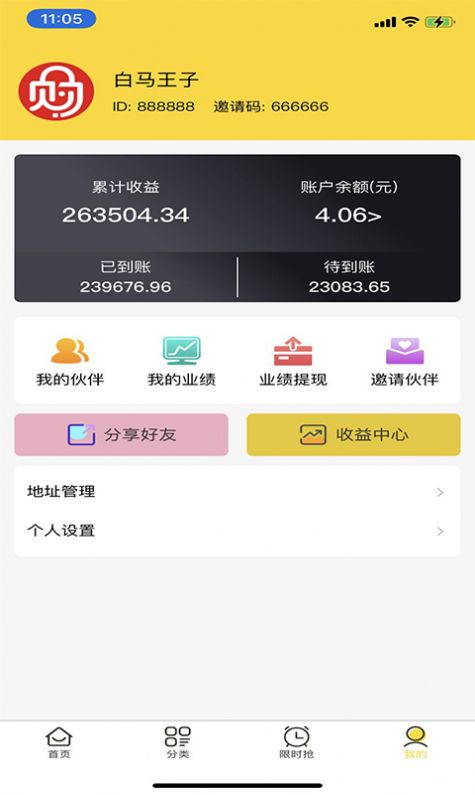 衣食购app官方版