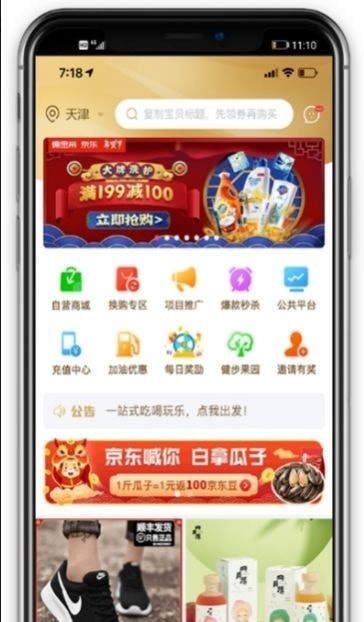 玖航惠app正式版
