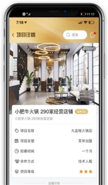 玖航惠app正式版