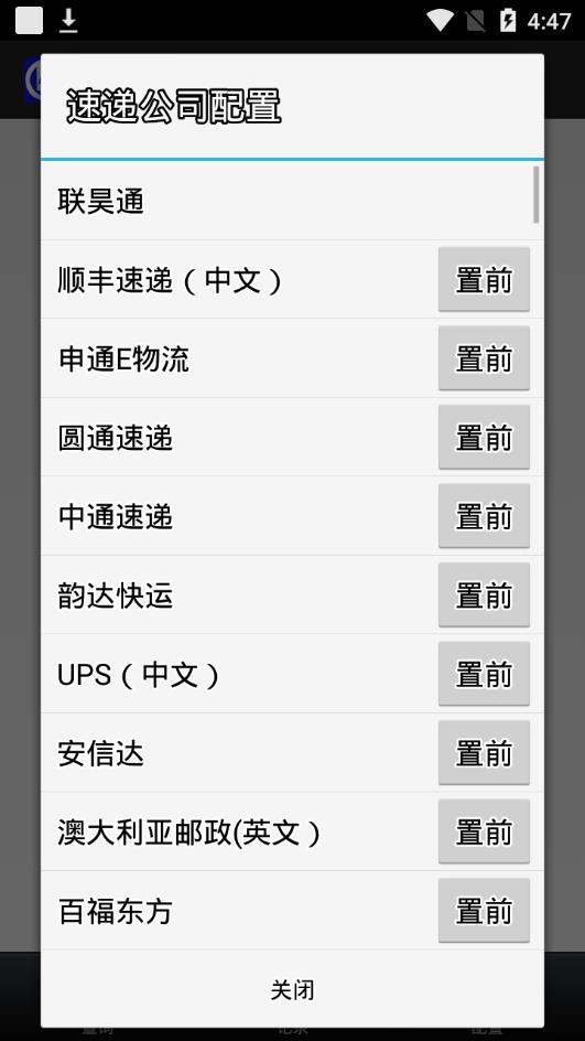 联昊通软件