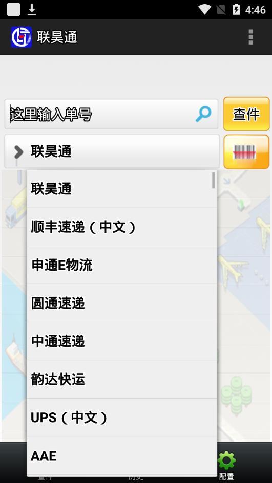 联昊通软件