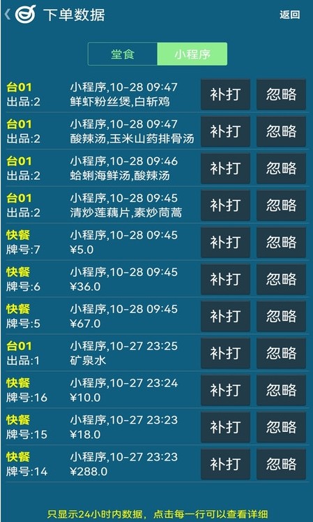 小调羹点餐