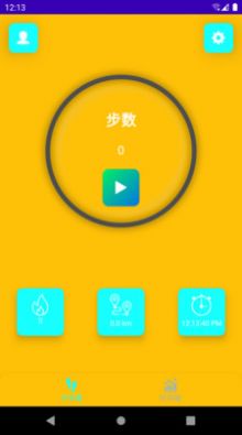 吉星计步app