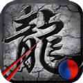 云雾行神途高爆版