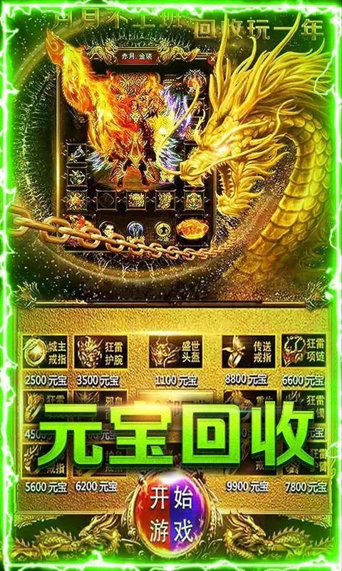 云雾行神途高爆版