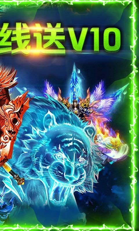 云雾行神途高爆版