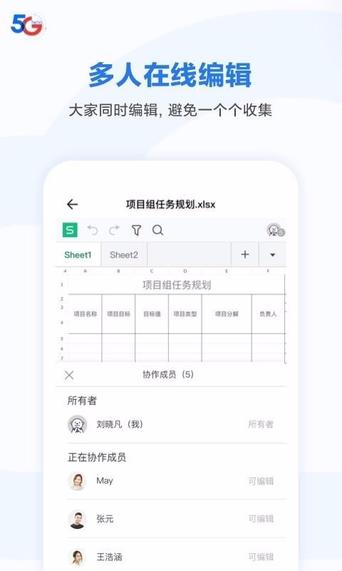 天翼企业云盘app