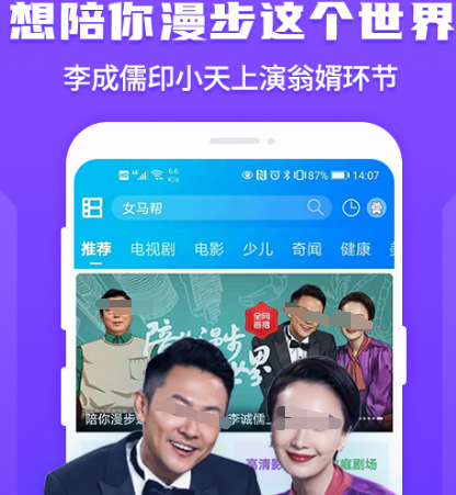 哪个app能看山河令 可以看山河令的软件合集